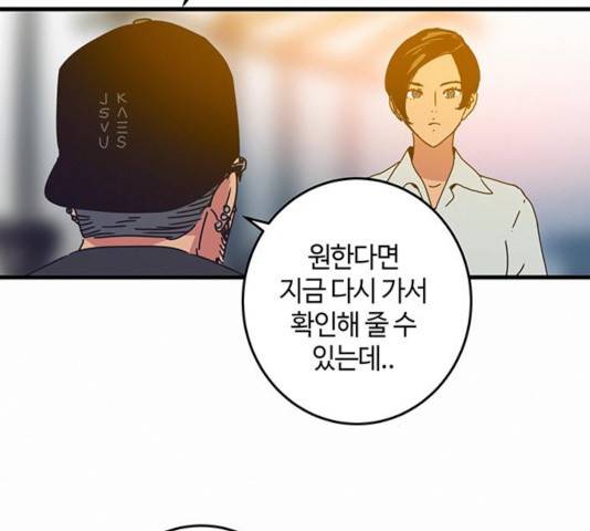 버그 시즌 2 33화 16