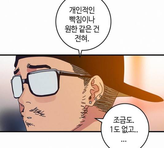 버그 시즌 2 33화 18