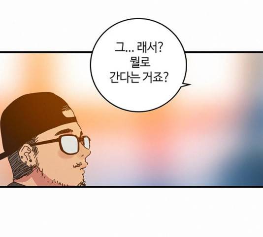 버그 시즌 2 33화 20
