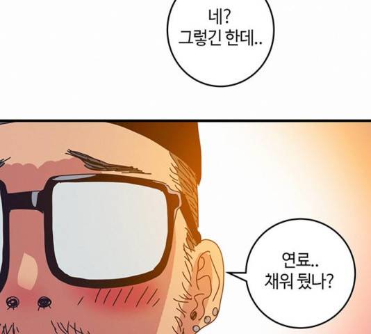 버그 시즌 2 33화 22