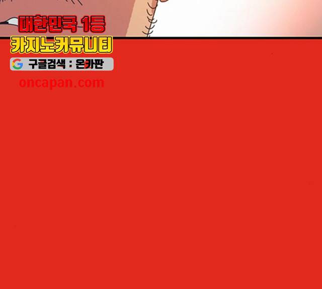 버그 시즌 2 33화 23