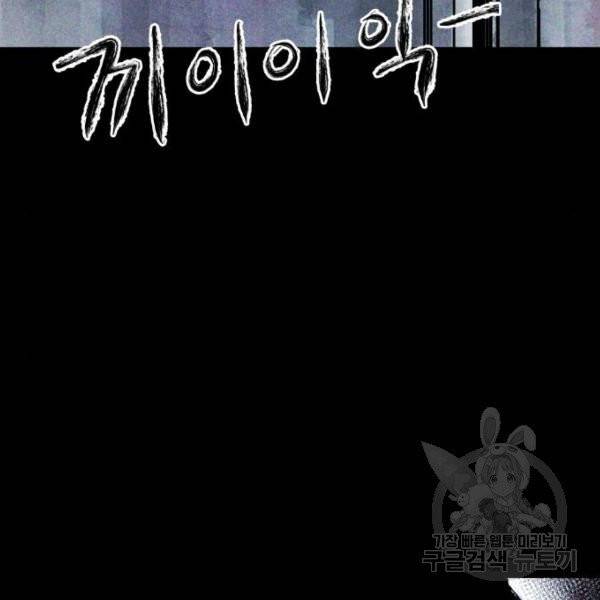 사람의 조각 32화 2