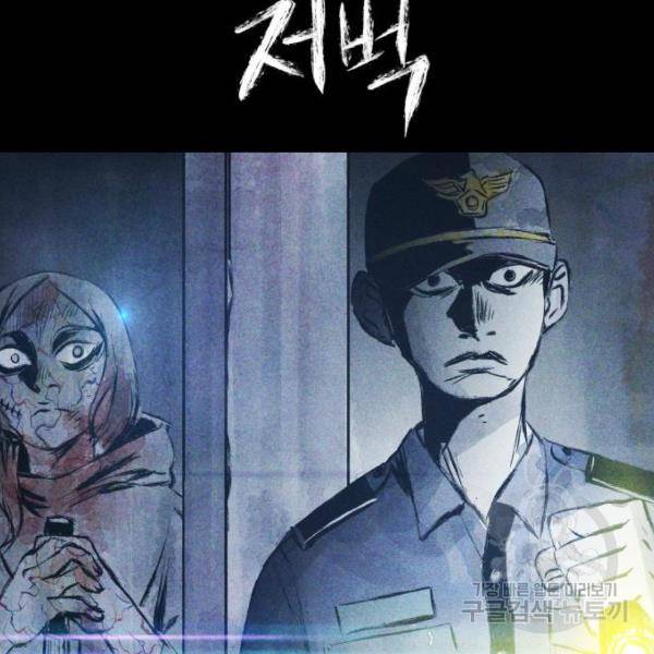 사람의 조각 32화 5