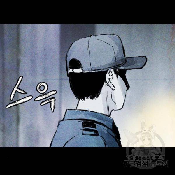 사람의 조각 32화 14