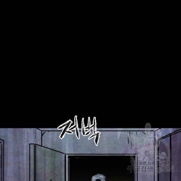 사람의 조각 32화 15