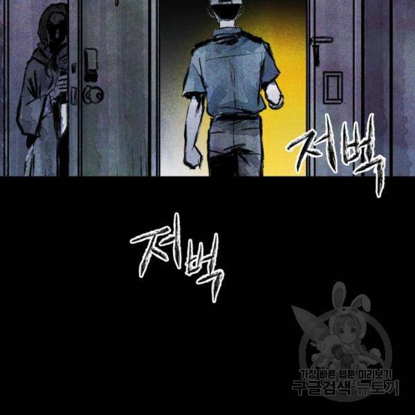 사람의 조각 32화 16