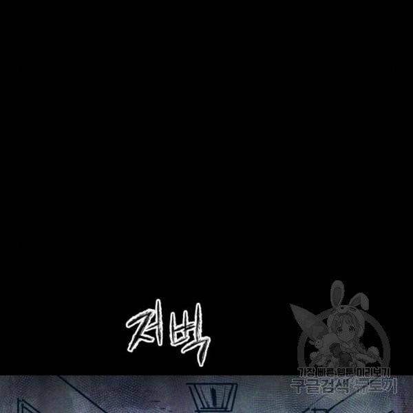 사람의 조각 32화 18