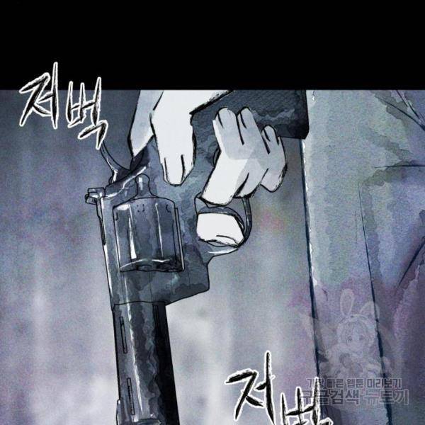 사람의 조각 32화 20