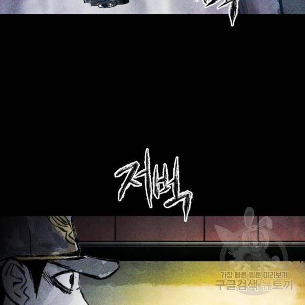 사람의 조각 32화 21