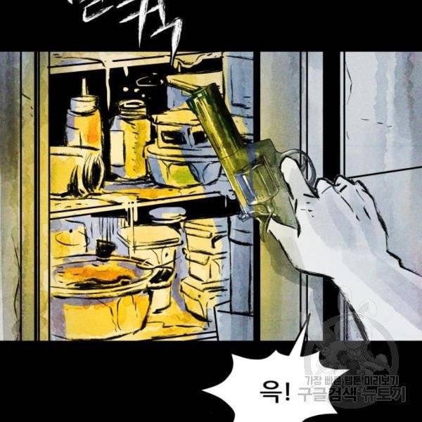 사람의 조각 32화 23