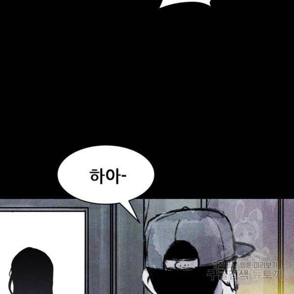 사람의 조각 32화 24