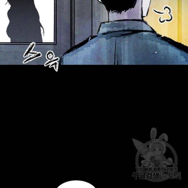 사람의 조각 32화 25
