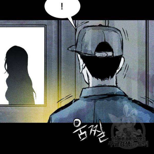 사람의 조각 32화 26