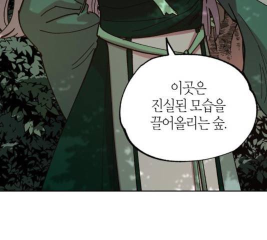 강림전기 개정기 38화 7