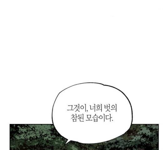강림전기 개정기 38화 8