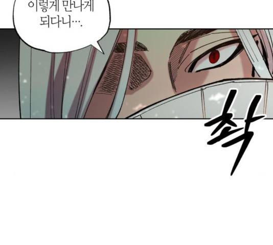 강림전기 개정기 38화 11