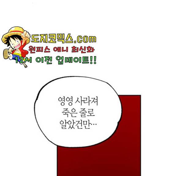 강림전기 개정기 38화 12