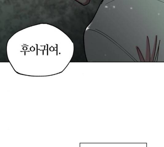 강림전기 개정기 38화 15