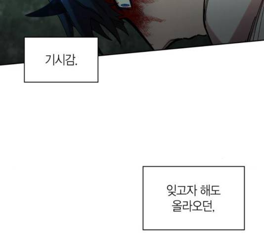 강림전기 개정기 38화 17