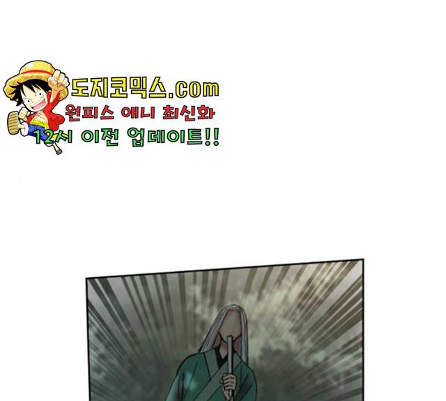강림전기 개정기 38화 23