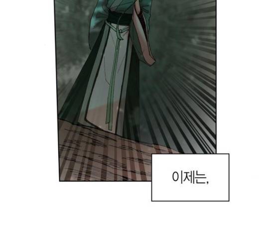 강림전기 개정기 38화 24