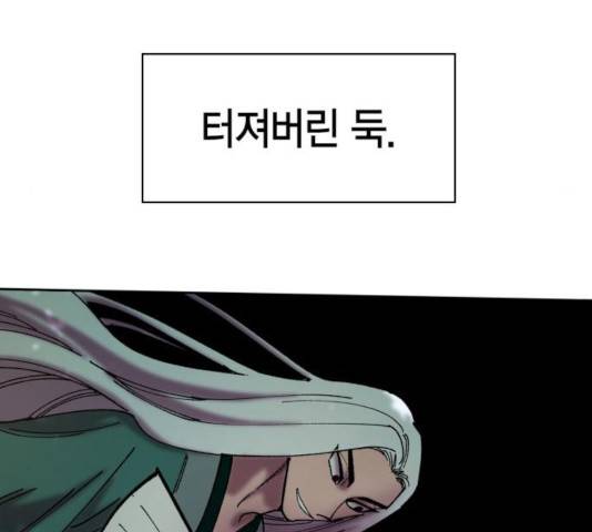 강림전기 개정기 38화 27