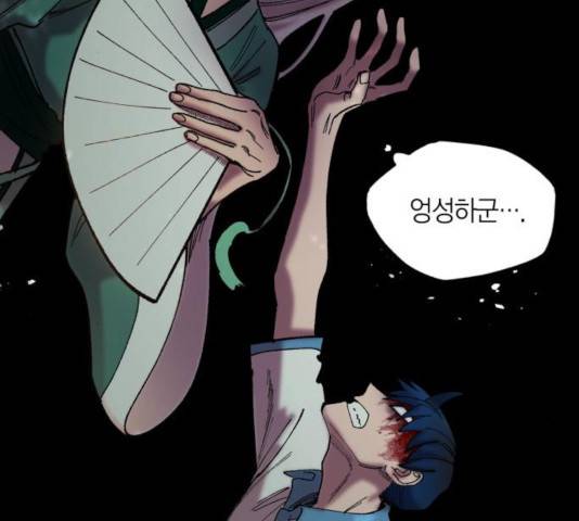강림전기 개정기 38화 28