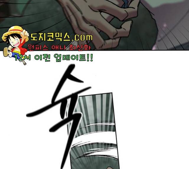 강림전기 개정기 38화 33