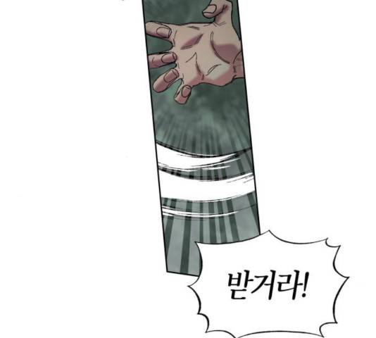 강림전기 개정기 38화 34
