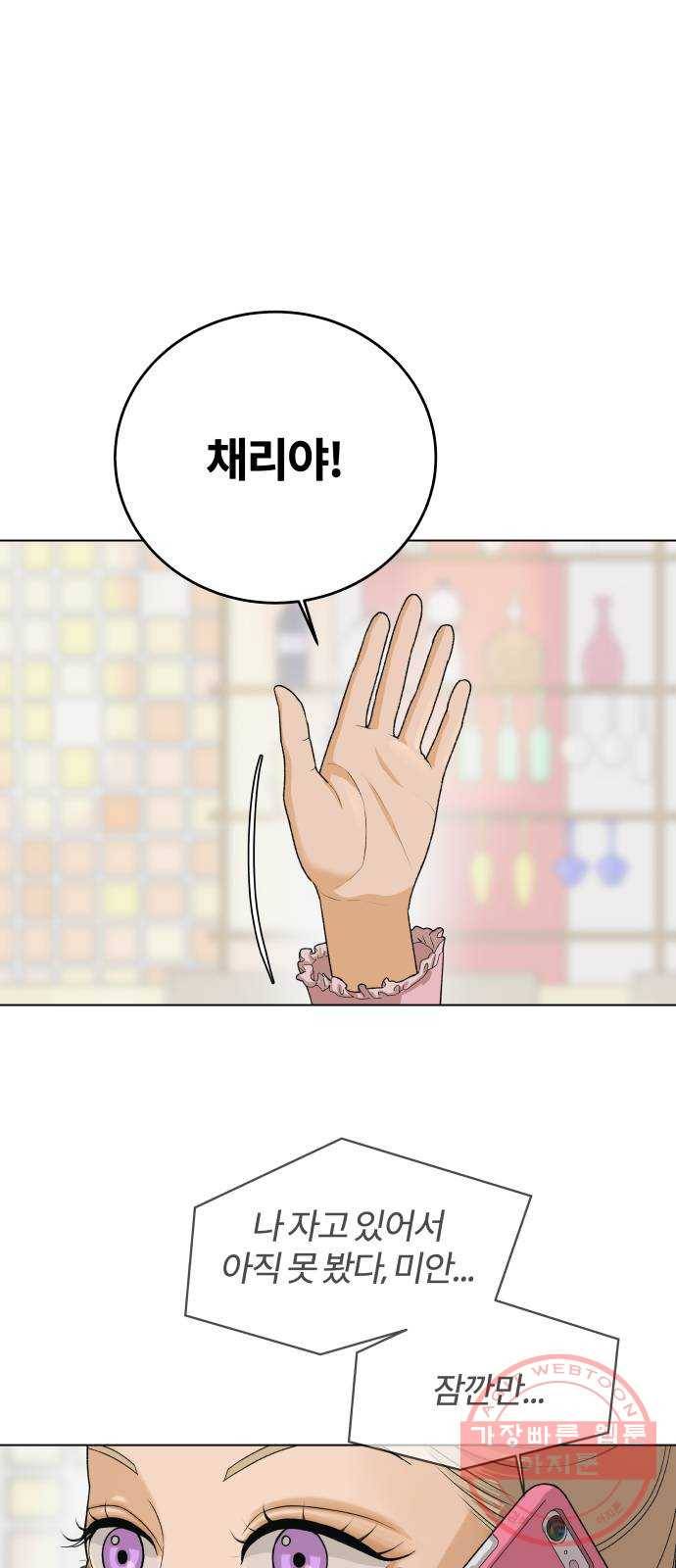 여우놀이 6화. 환영식(1) 1