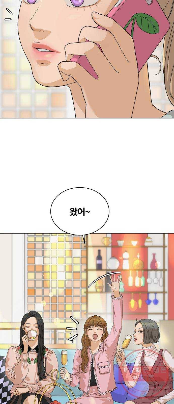 여우놀이 6화. 환영식(1) 2