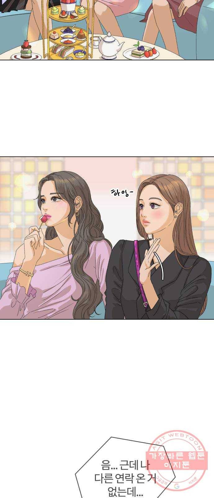 여우놀이 6화. 환영식(1) 3