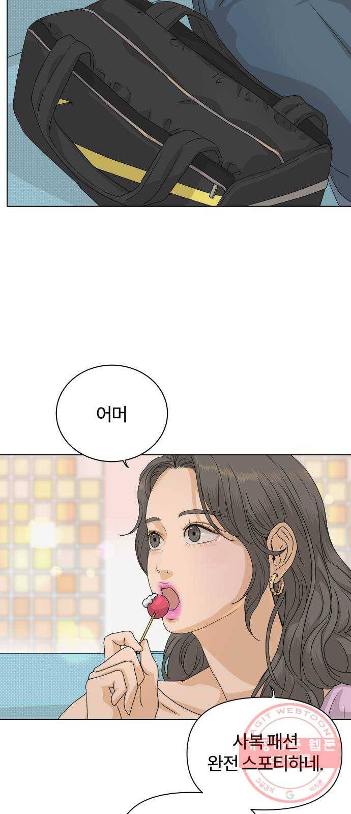 여우놀이 6화. 환영식(1) 8