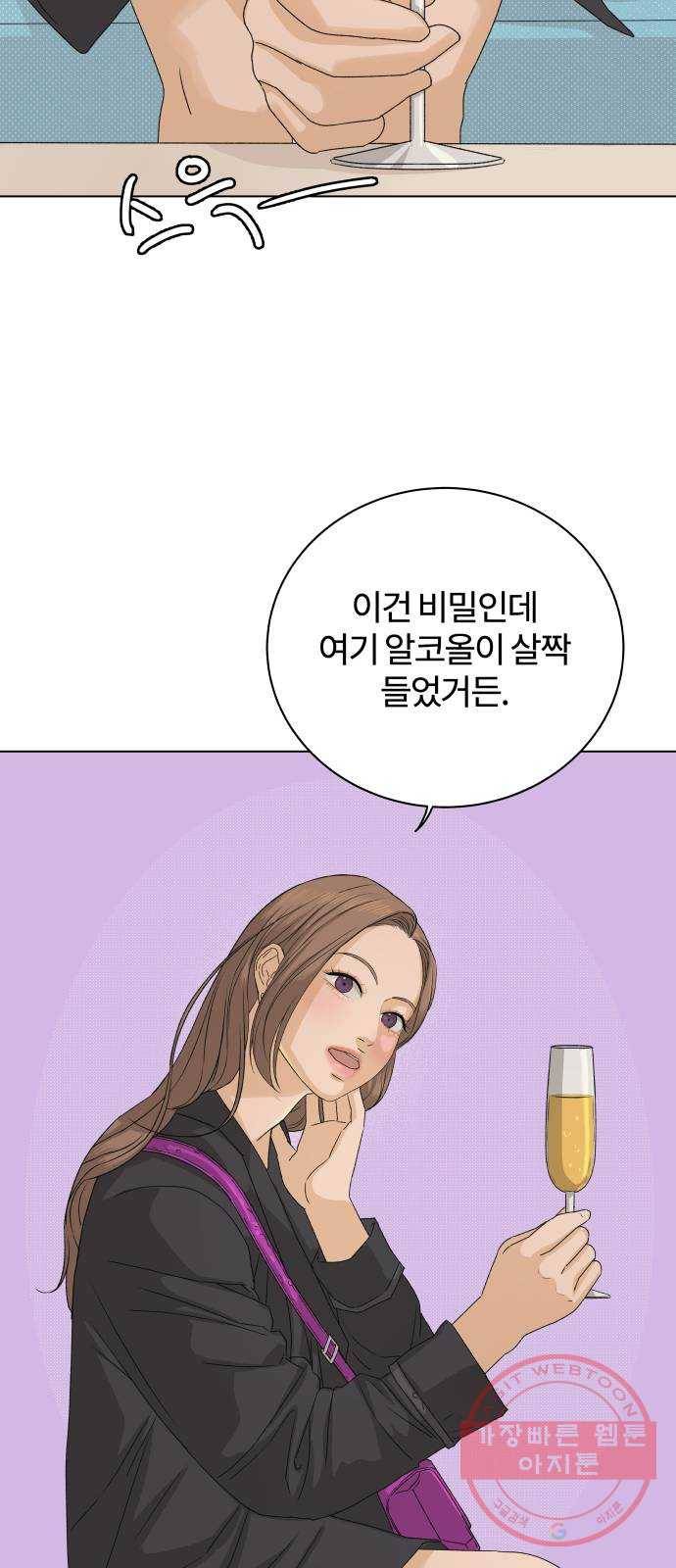 여우놀이 6화. 환영식(1) 12