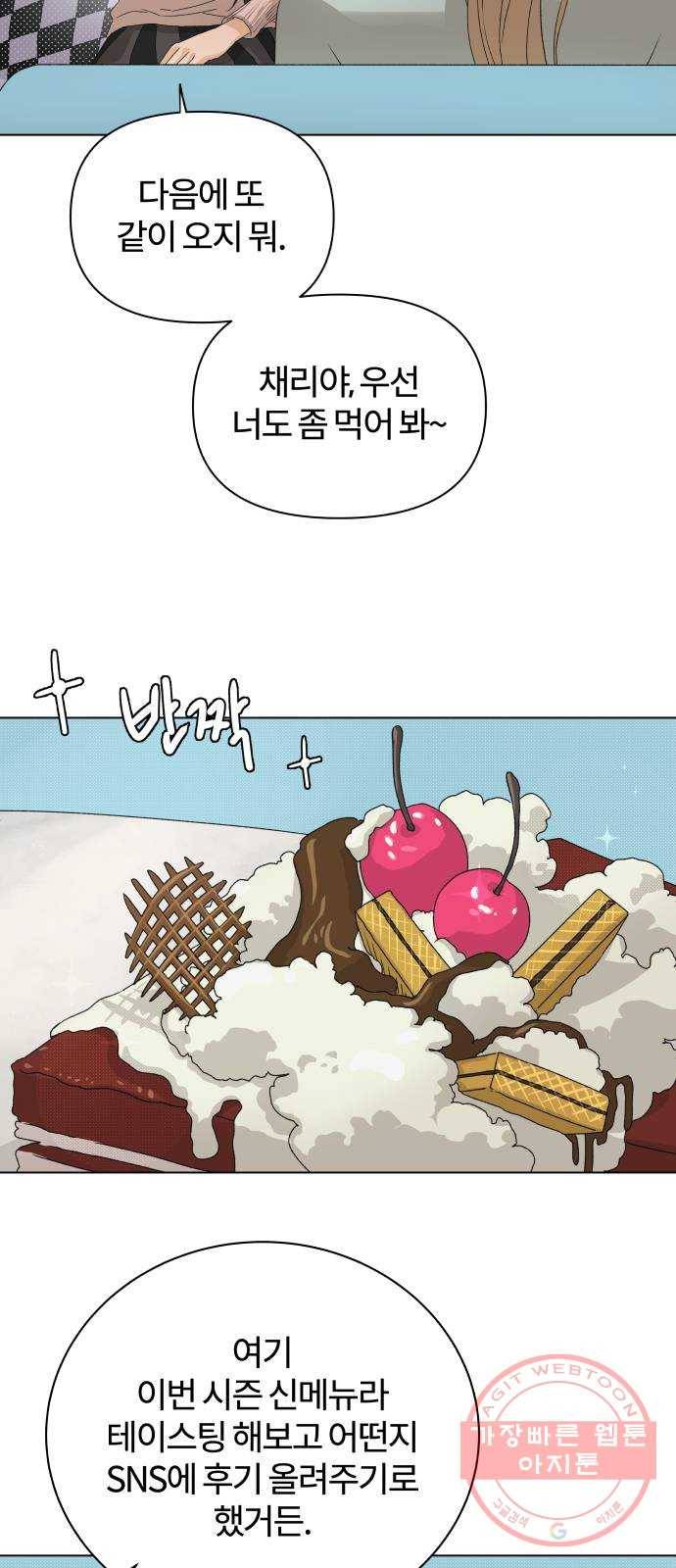 여우놀이 6화. 환영식(1) 15