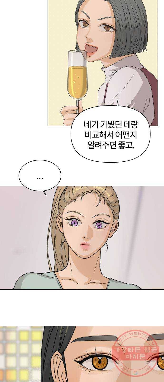 여우놀이 6화. 환영식(1) 17