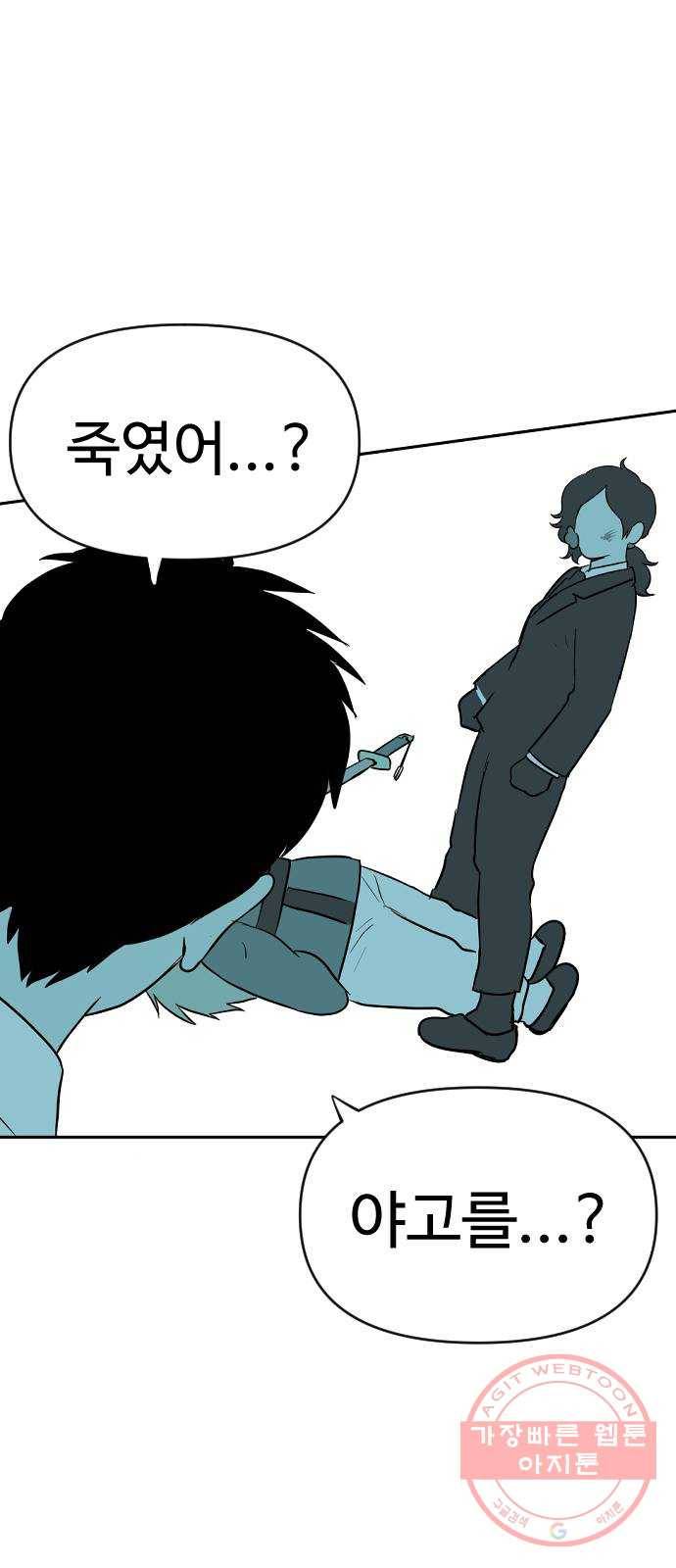 합법해적 파르페 90화 [피가 흐르는 땅] 3