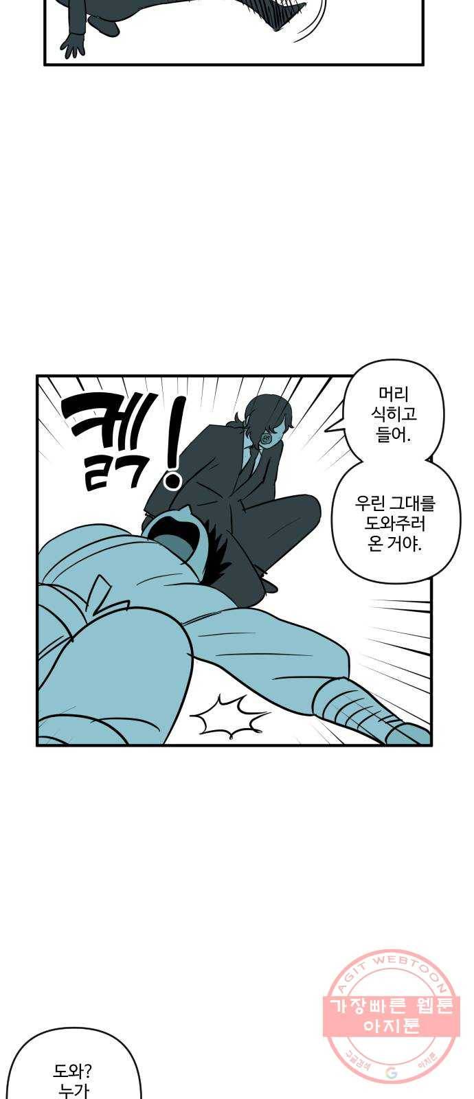 합법해적 파르페 90화 [피가 흐르는 땅] 7