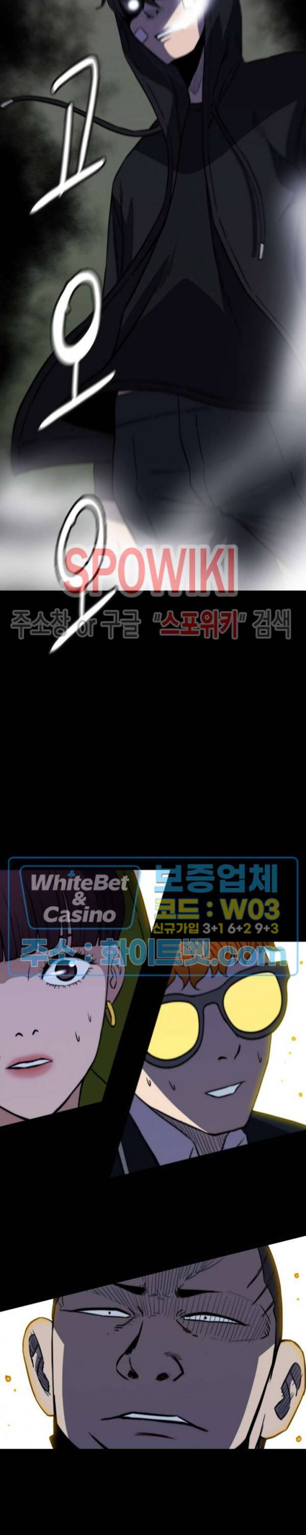 와치독 66화 2