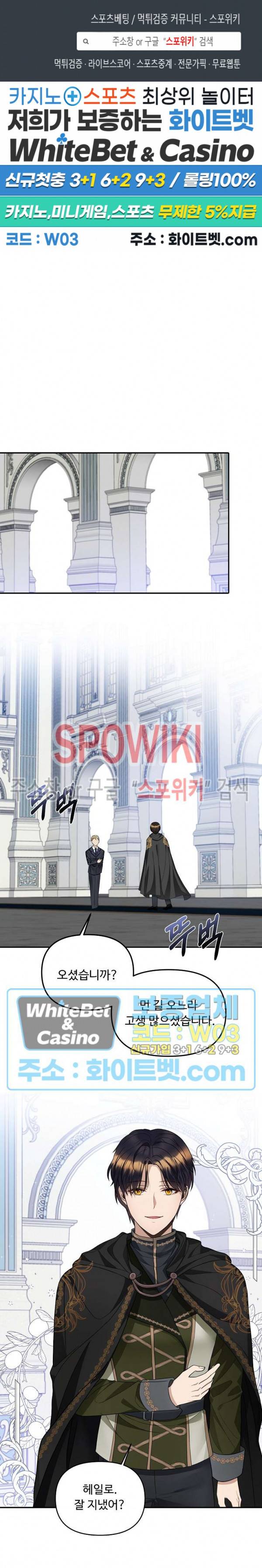 황제의 가면 28화 1