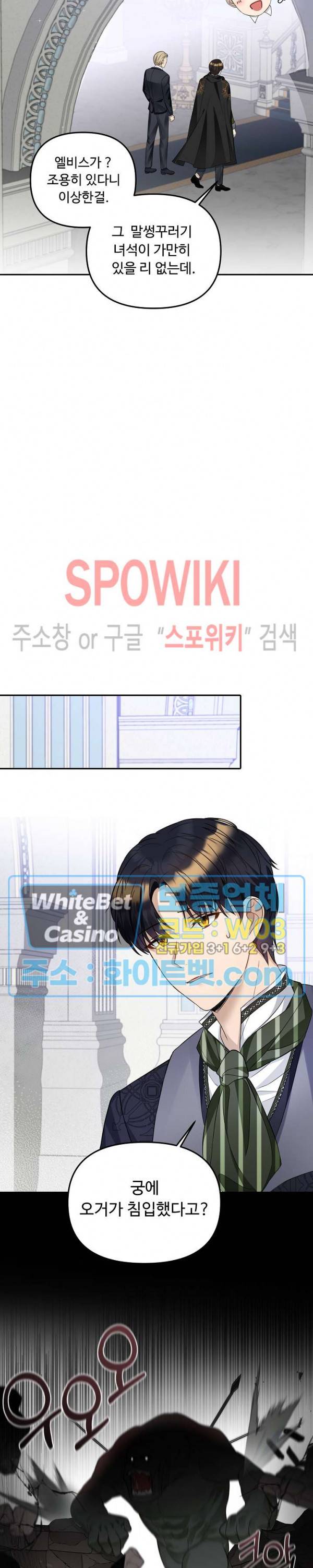 황제의 가면 28화 3