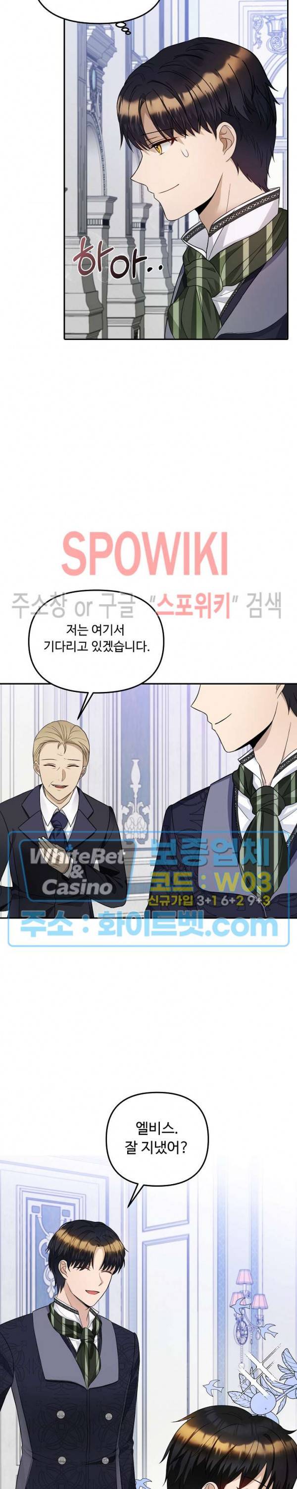 황제의 가면 28화 6
