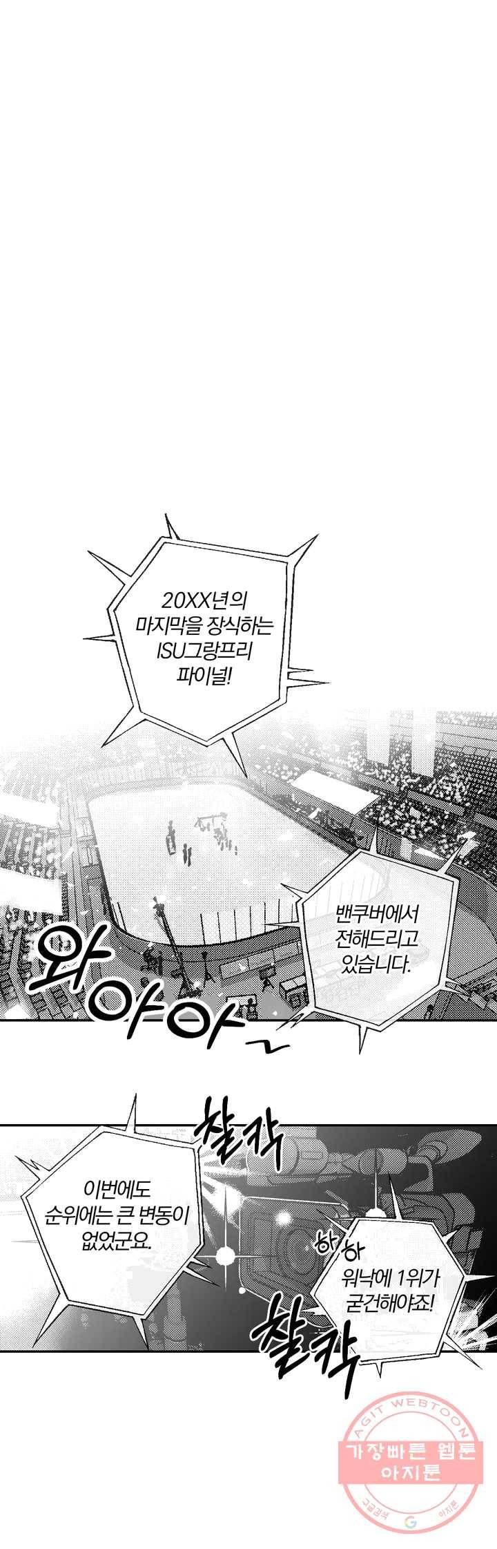너를 찾는 파도 1화 1
