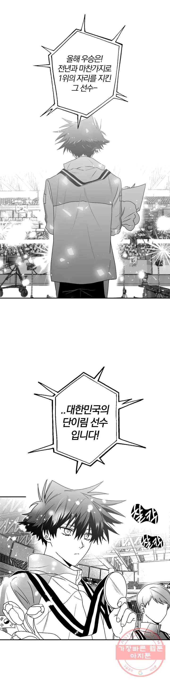 너를 찾는 파도 1화 2