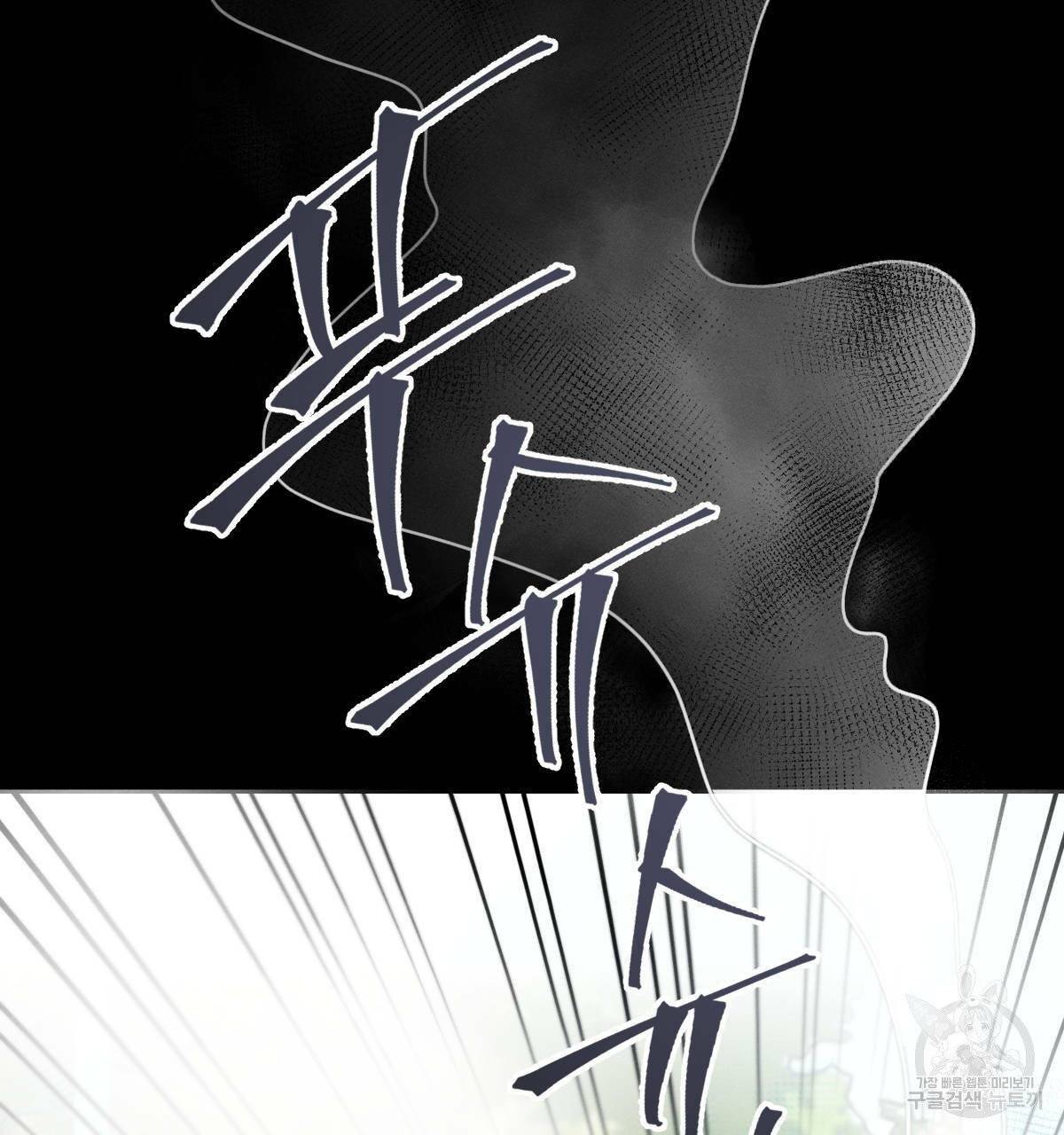미필적 고의에 의한 연애사 13화 4