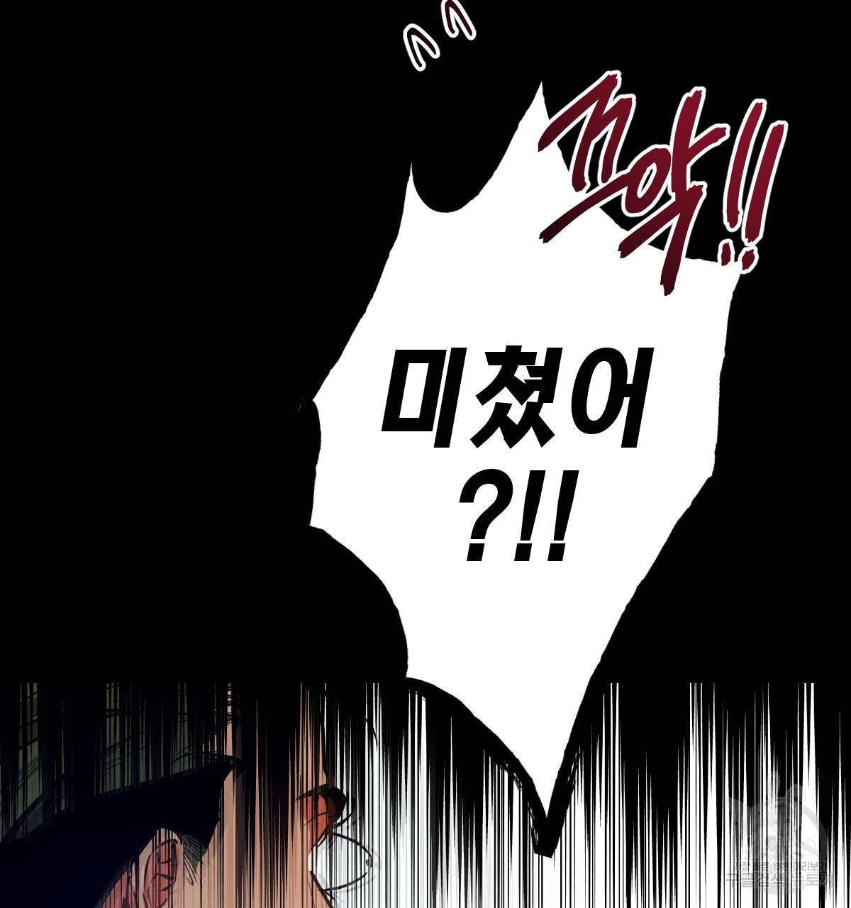 미필적 고의에 의한 연애사 13화 7