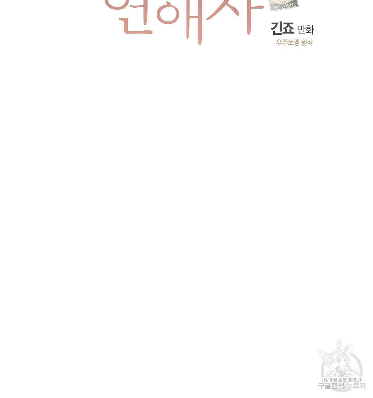 미필적 고의에 의한 연애사 13화 14