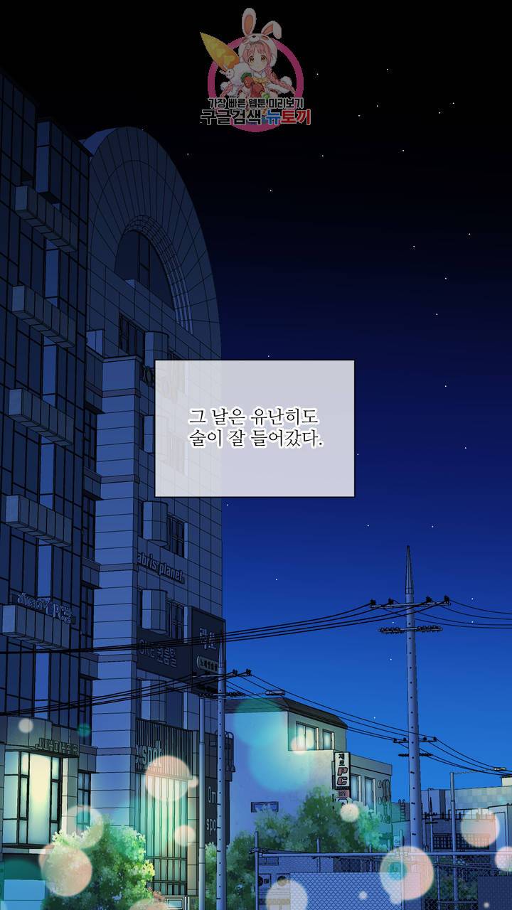 촉수 레시피 프롤로그 1