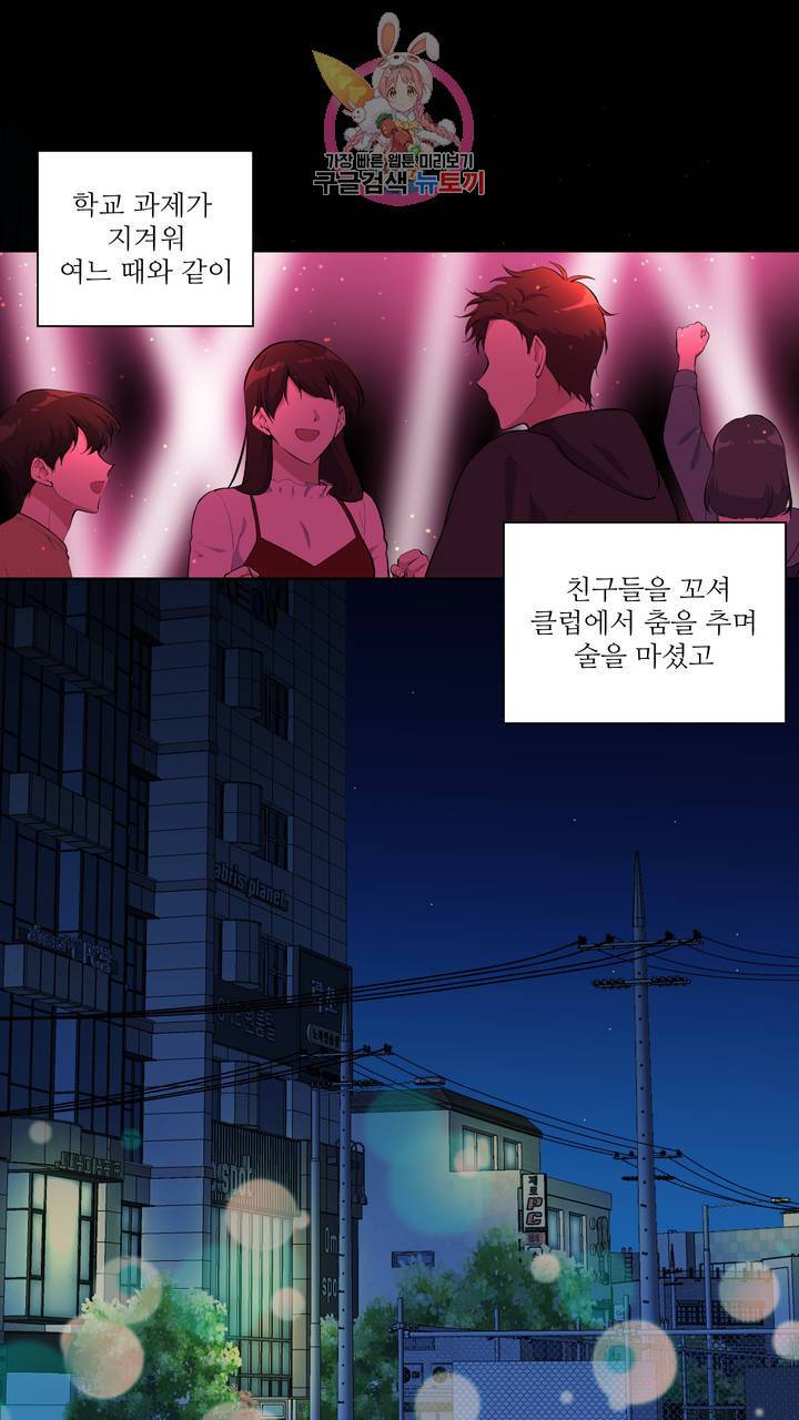 촉수 레시피 프롤로그 2