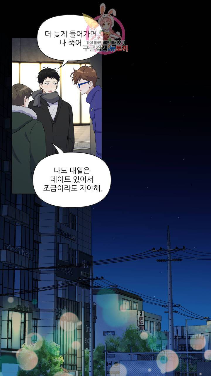 촉수 레시피 프롤로그 4